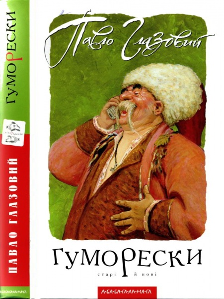 Обкладинка Гаряча філософія